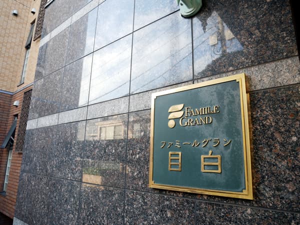 ファミールグラン目白 7