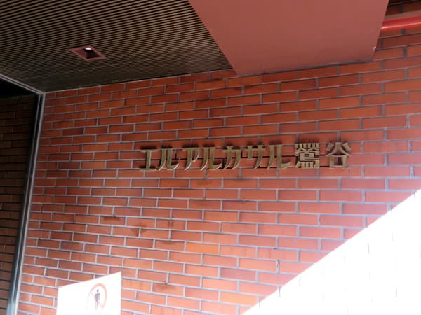 エルアルカサル鶯谷 7