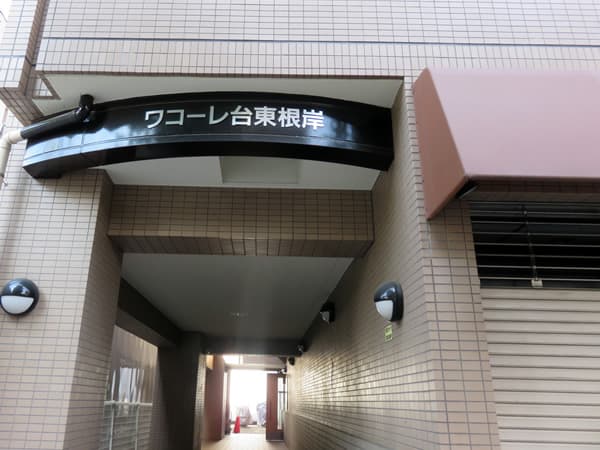 ワコーレ台東根岸 4