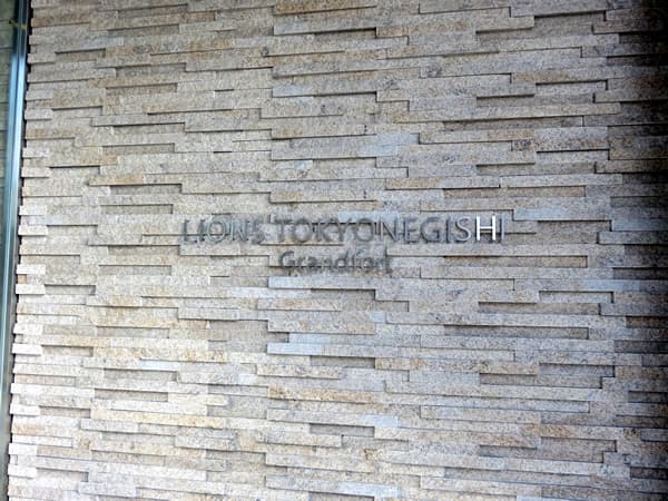 ライオンズ東京根岸グランフォート 7