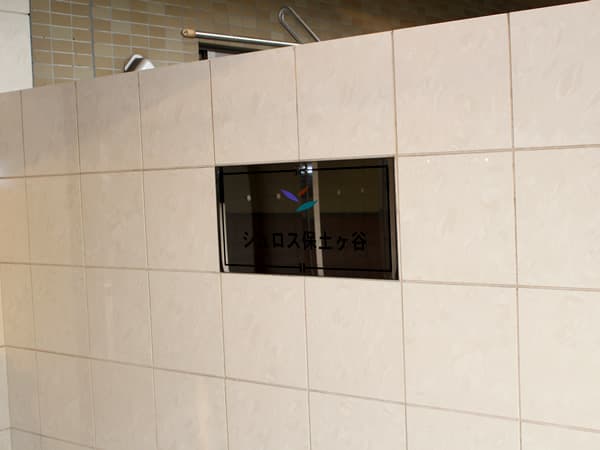 シュロス保土ヶ谷ヒルズシエナ 5