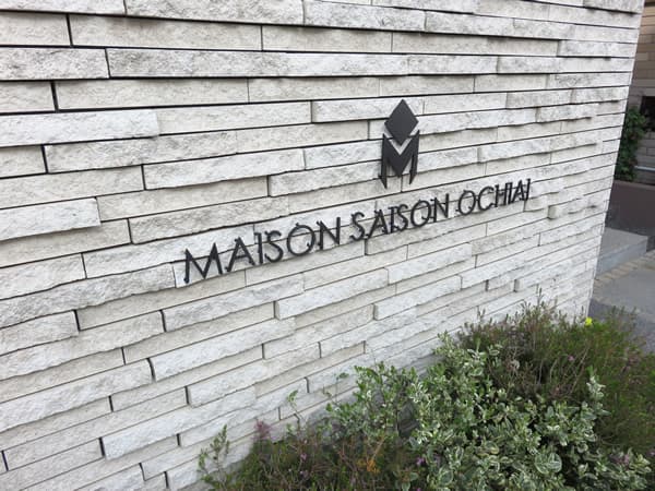 メゾンセゾン落合 4