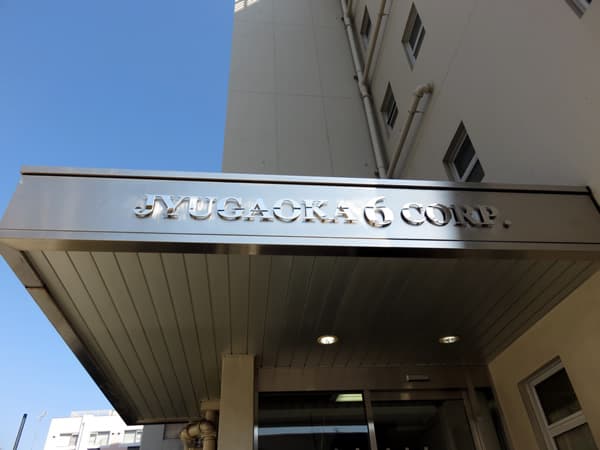 自由が丘第6コーポ 4