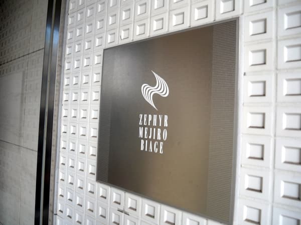 ゼファー目白ビアージュ 8