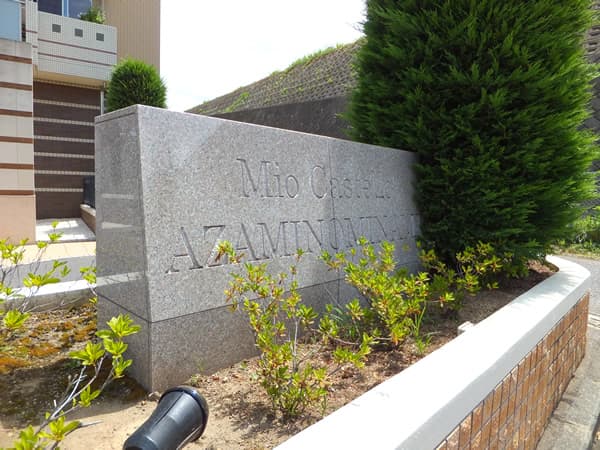 ミオカステーロあざみ野南 8