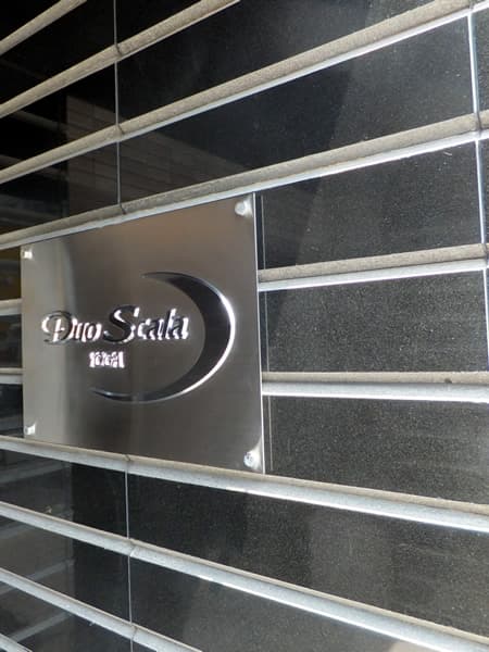 デュオスカーラ用賀 4