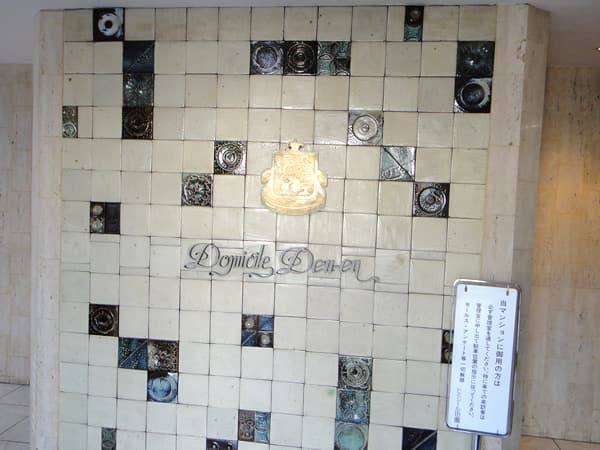 ドミシール田園 4