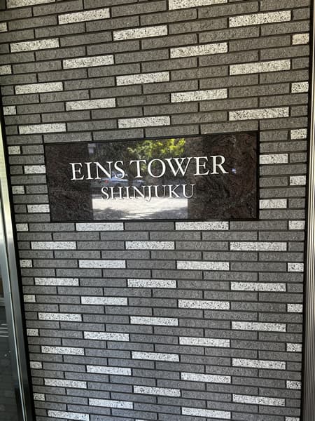 新宿アインスタワー 3