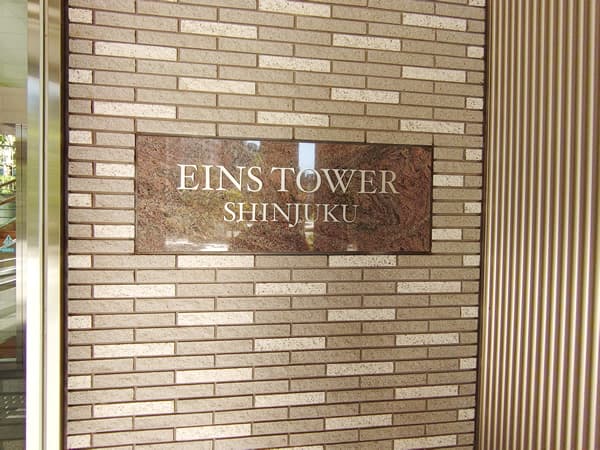 新宿アインスタワー 6
