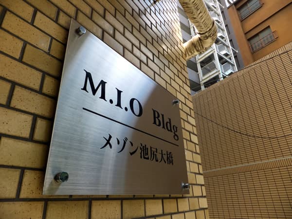 メゾン池尻大橋 5