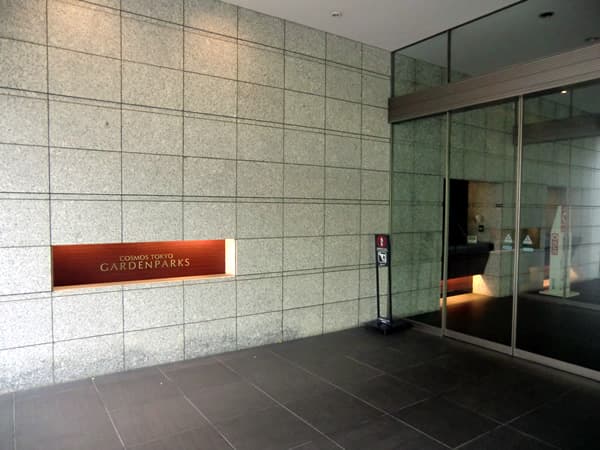コスモ東京ガーデンパークス 6
