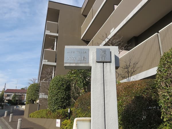 ライフヴィラ大森鹿島1番館 8