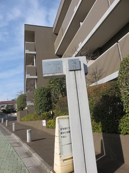 ライフヴィラ大森鹿島1番館 9