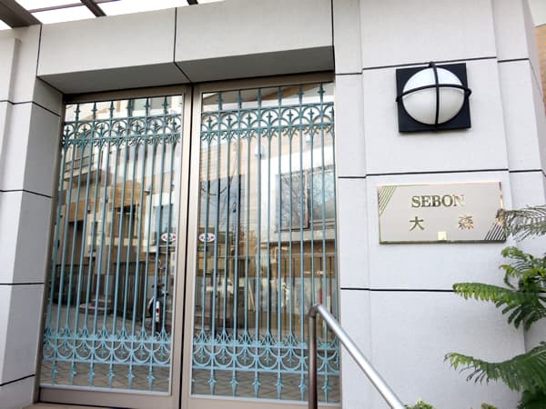 セボン大森 5