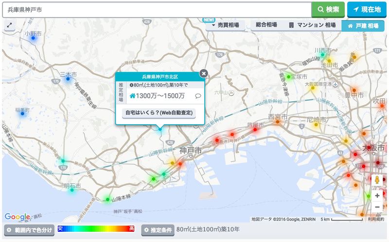 戸建の相場価格はどこが高いか 安いか 神戸 Howmaマガジン